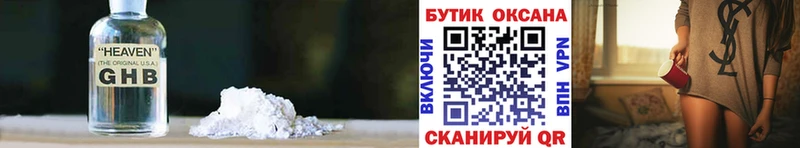 где купить   Кола  Бутират оксана 