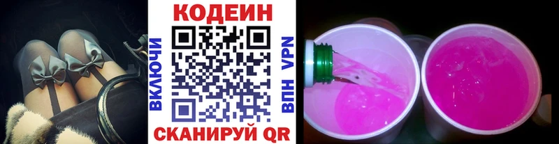 цены наркотик  Кола  кракен ССЫЛКА  Кодеиновый сироп Lean напиток Lean (лин) 